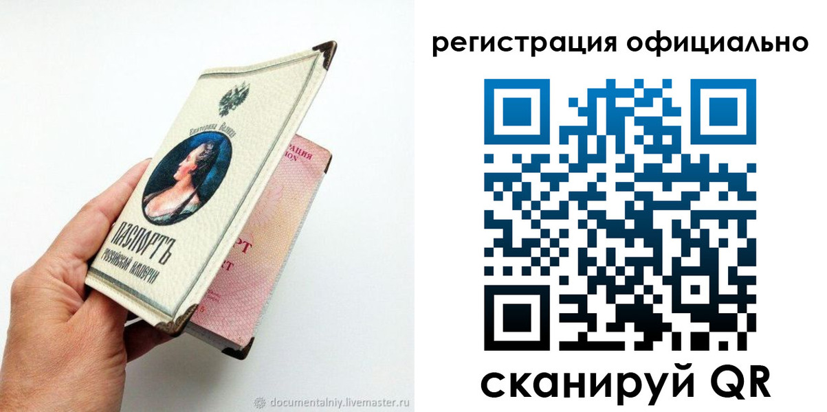 прописка для работы в Камызяке