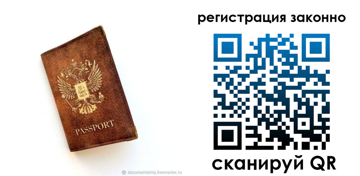 временная прописка в Камызяке