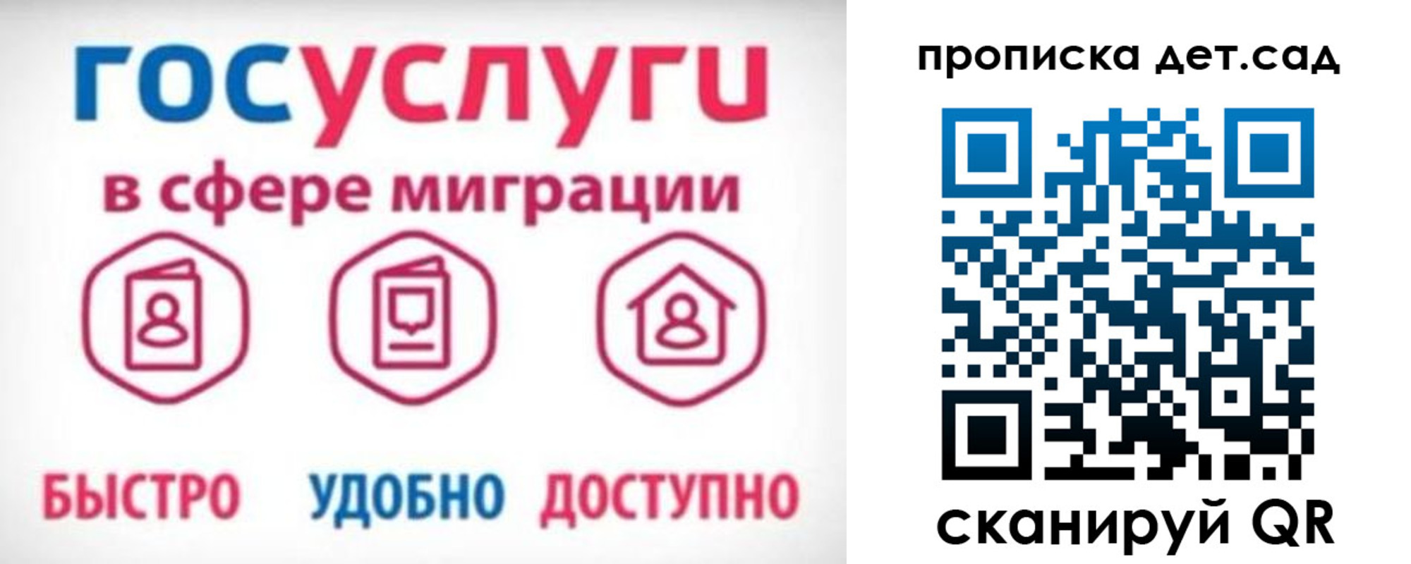 временная прописка в Камызяке