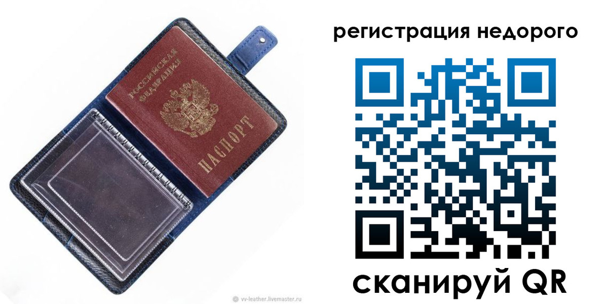 временная регистрация 2025 в Камызяке