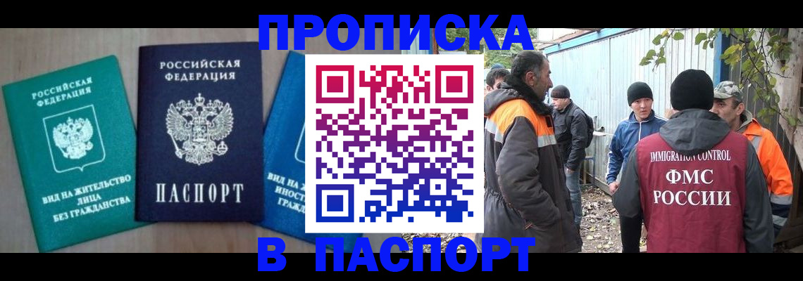 временная регистрация в Камызяке