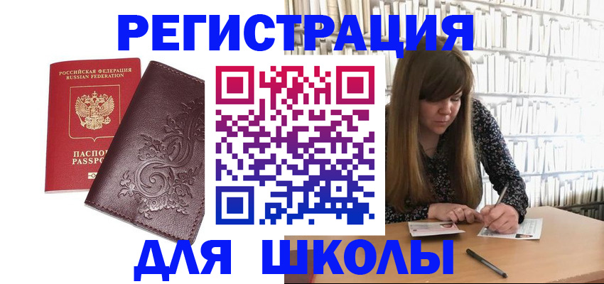 временная прописка в Камызяке