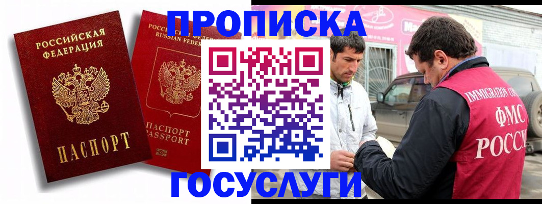 прописка для военкомата в Камызяке